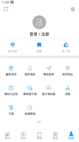 看宁海app v3.6.9