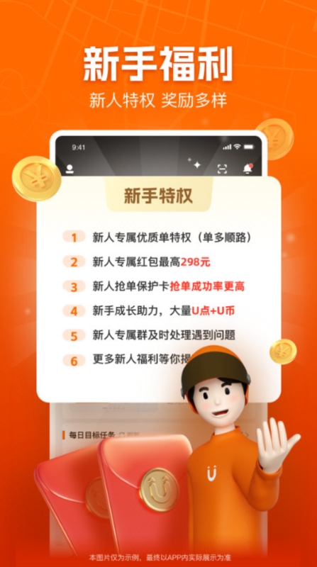 UU飞人4