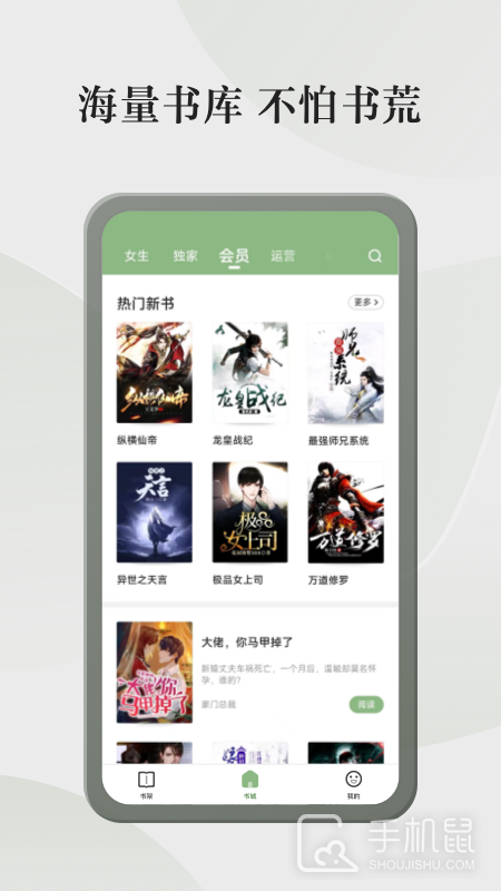 格子小说 v4.8.9.1