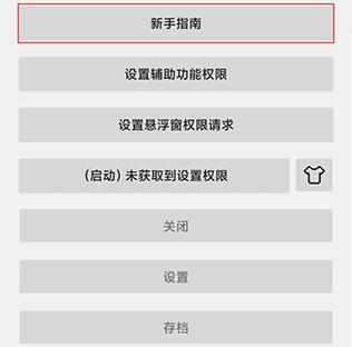 自动连点器