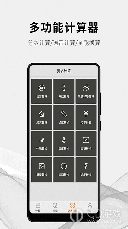 随手计算器截图1