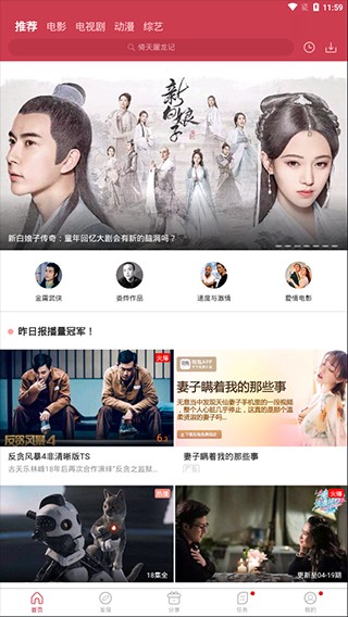 黄桃影视下载官方版截图