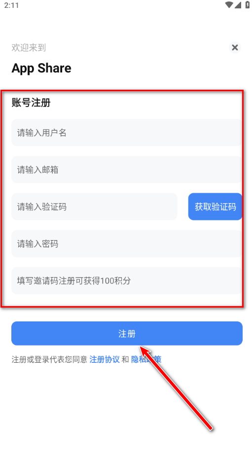 app分享2024(AppShare)