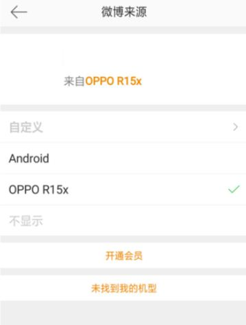 新浪微博国际版app截图11
