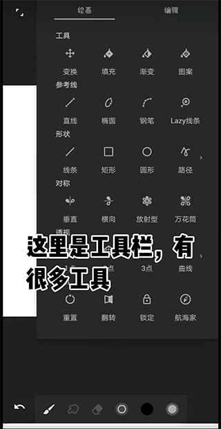 InfinitePainter官方版