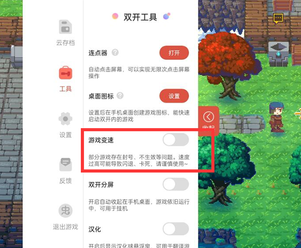 操作教程截图1