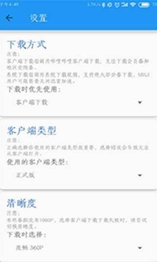 哔哩番剧截图1