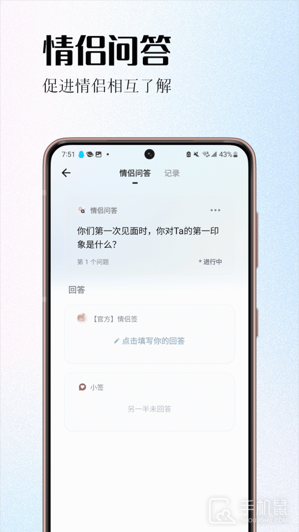 情侣签 v5.3.3