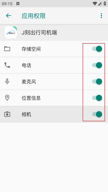 J刻出行司机端APP手机官方正版