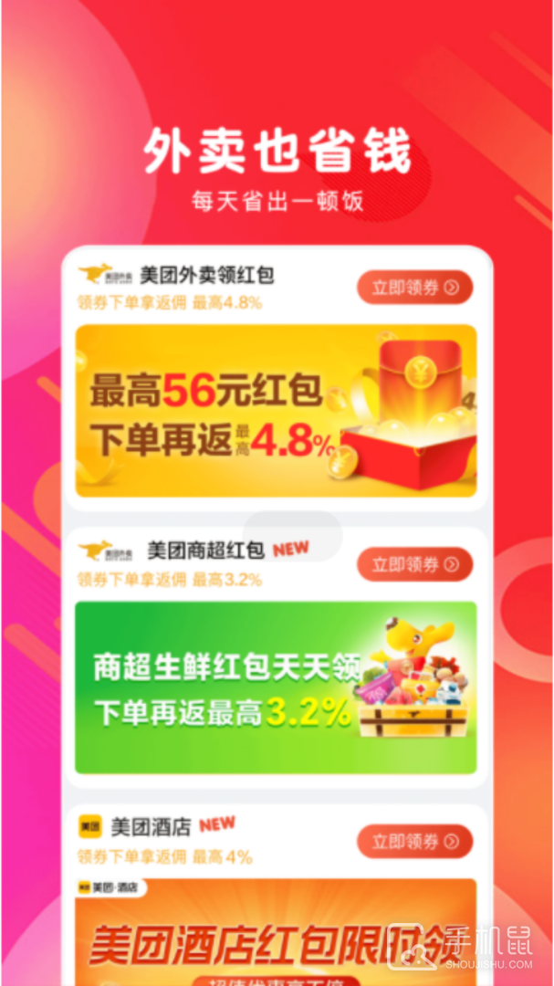 白白优选 v4.1.31