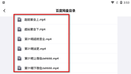 網易爆米花TV2025最新版