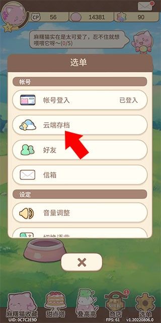 麻薯猫收藏(Mochi Cat Collection)