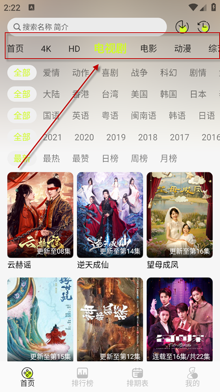 使用教程截图2
