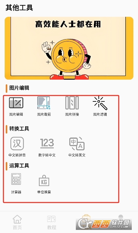 ae剪輯軟件正版 V4.0最新版截圖1