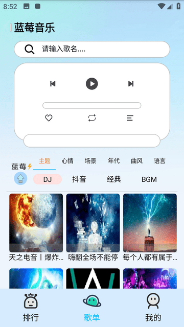 蓝莓音乐2024最新版