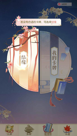 遇见逆水寒抽因缘卡攻略1