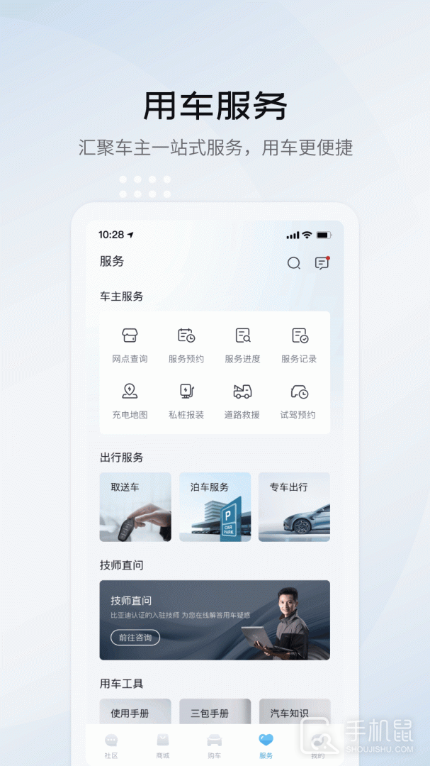 比亚迪海洋 v2.11.0