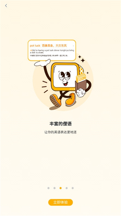 软件特色配图1