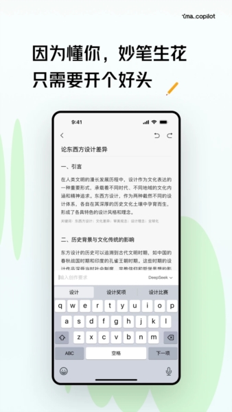 腾讯IMA手机版 v1.4.2.1179