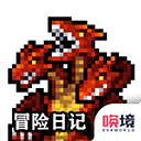 冒险日记手机版 v1.07.58安卓版 