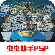 高达vs高达NEXT PLUS下载