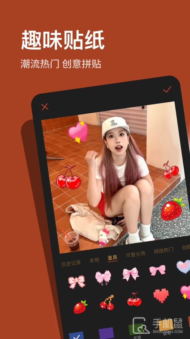 可可修图 v1.9.1
