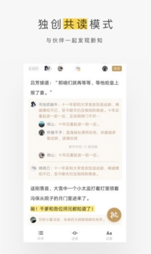 网易蜗牛读书