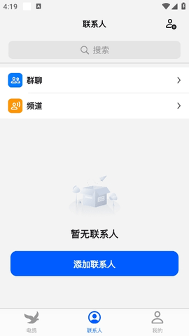 電鴿app2025最新版
