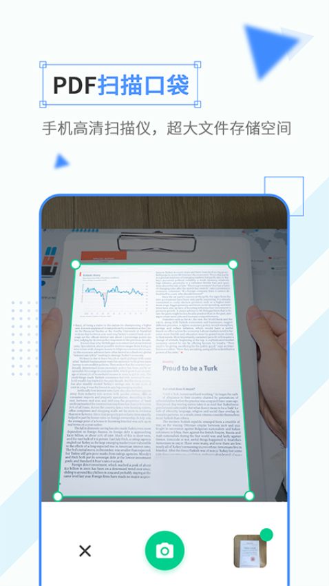 手机扫描口袋软件