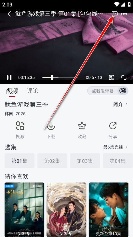 果茶视频官方正版