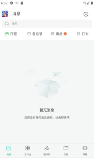 青易OA1