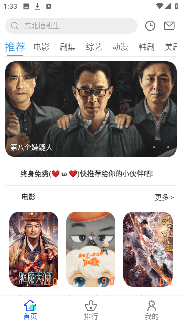 亿雪影院官方版