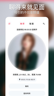 与与APP亮点