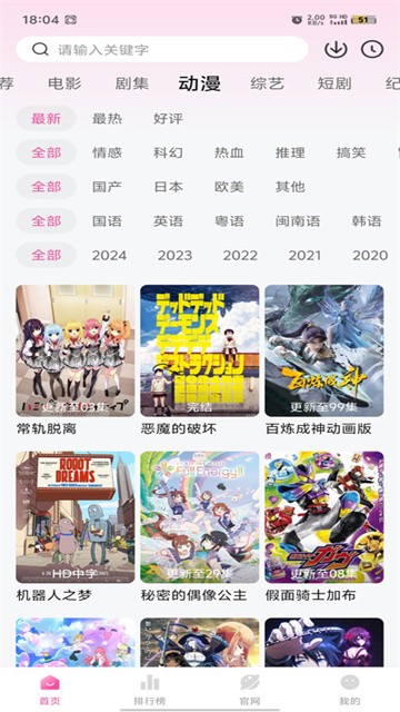 蒙太奇影视官方正版v1.1.0