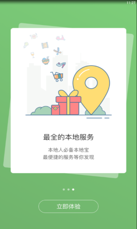 宣城论坛APP(宣城论坛百姓视点) v5.6.3安卓版