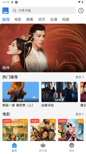 追剧狐影院去广告版