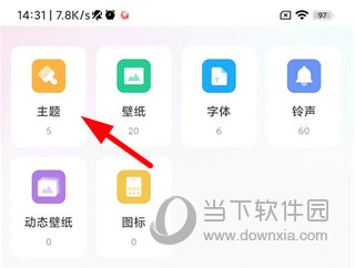 小米主题商店APP