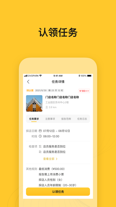 小鸟探店app 1.2.4