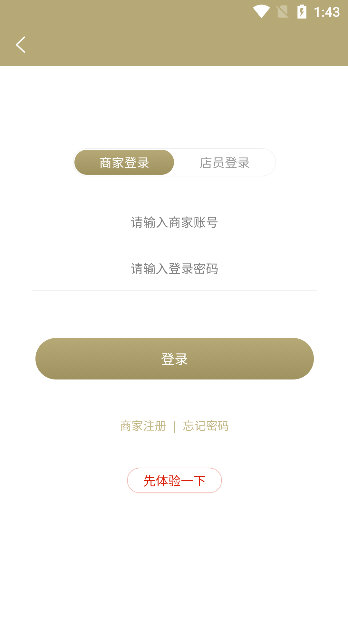 美业宝APP宣传图
