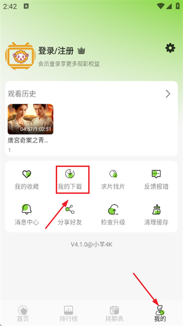 小羊4K手机版官方下载