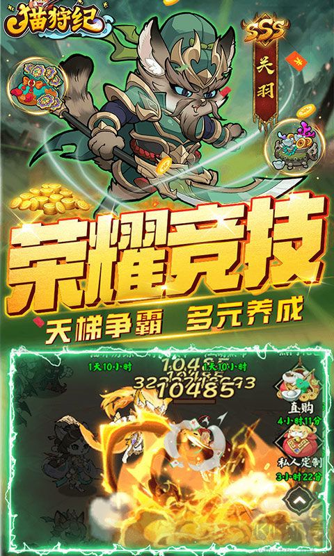 猫狩纪最新版 v1.0.0安卓版 