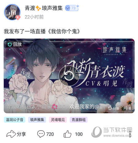 看直播回放