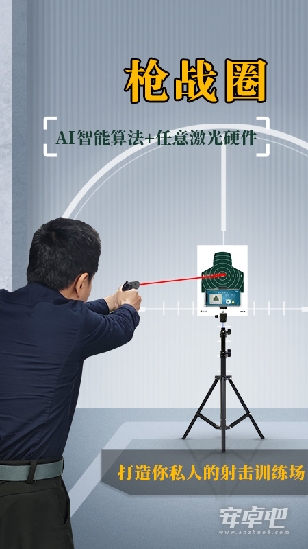 枪战圈最新版截图1