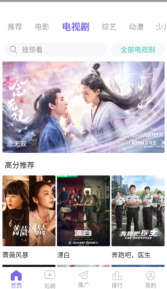 皮蛋影视最新版下载