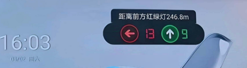 红绿灯路况插件