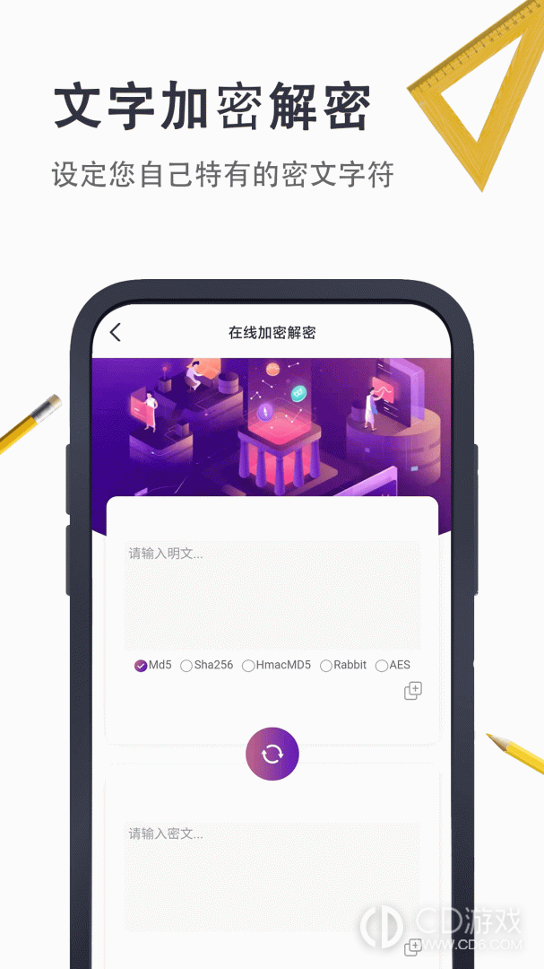 小小工具箱截图1