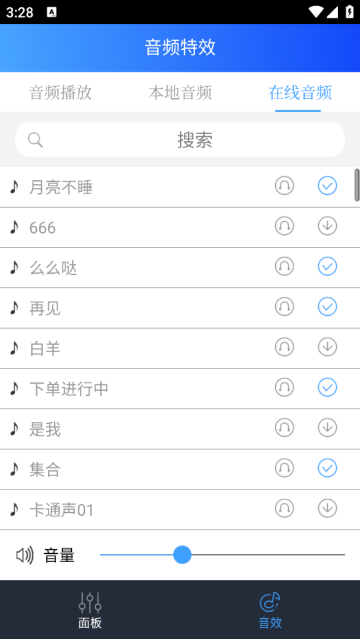 魅声