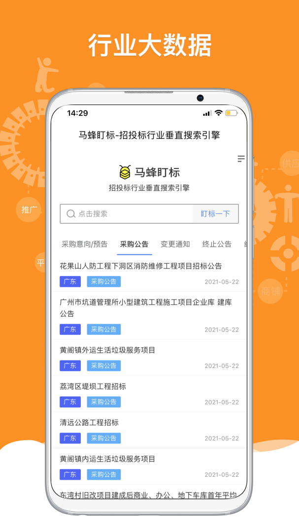 机电之家 v4.0.5