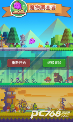 魔物调查者免广告