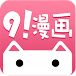 九一漫画网无删减版免费v0.6.1
